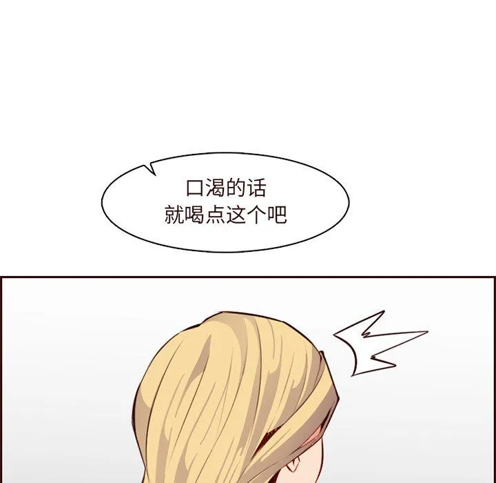 妈妈是女大学生 第119话 第103页
