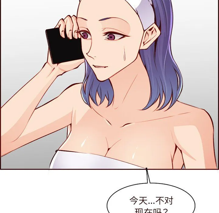 妈妈是女大学生 第119话 第81页