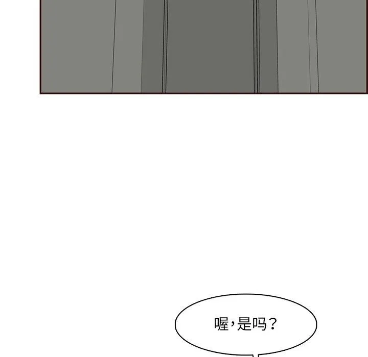 妈妈是女大学生 第119话 第40页