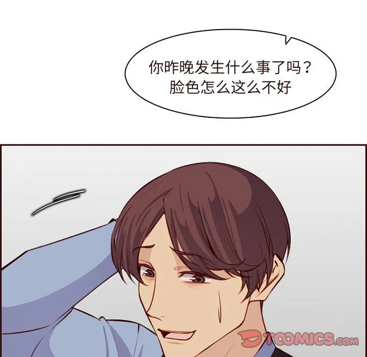 妈妈是女大学生 第119话 第56页
