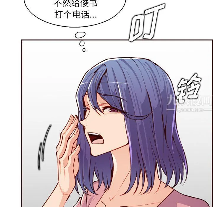 妈妈是女大学生 第119话 第18页