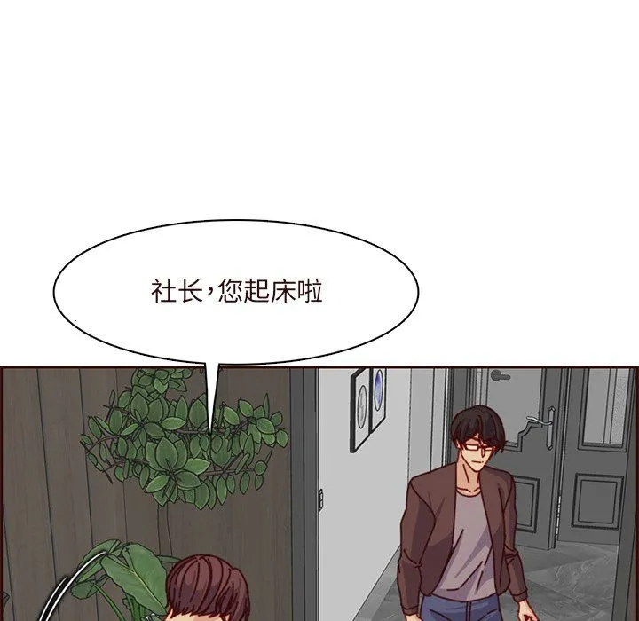 妈妈是女大学生 第119话 第52页