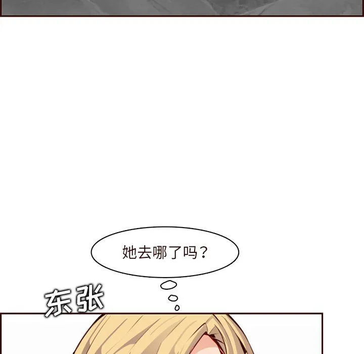 妈妈是女大学生 第119话 第101页