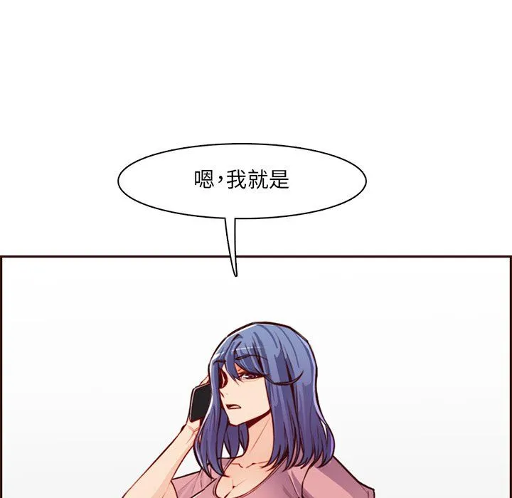 妈妈是女大学生 第119话 第23页