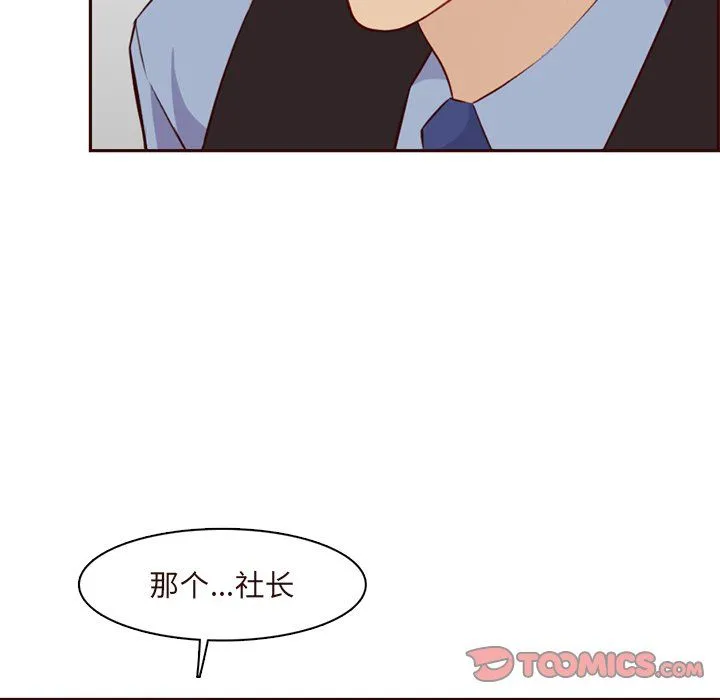 妈妈是女大学生 第119话 第62页