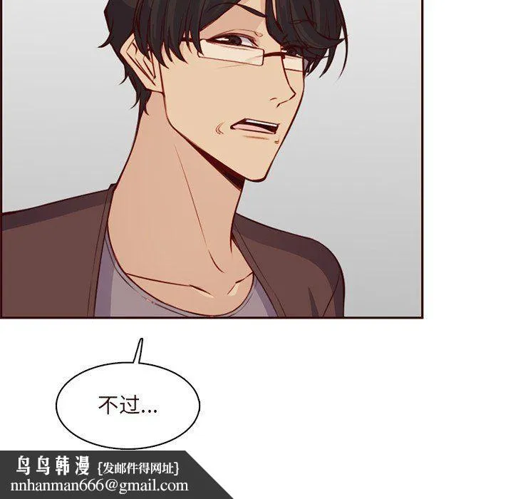妈妈是女大学生 第119话 第55页