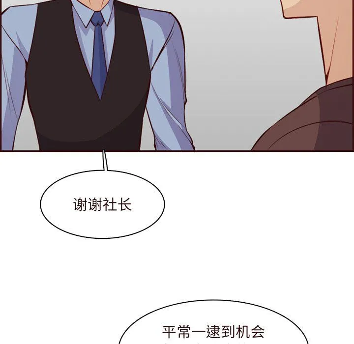 妈妈是女大学生 第119话 第67页