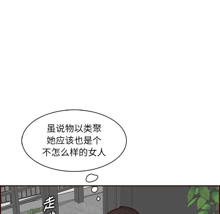 妈妈是女大学生 第119话 第31页