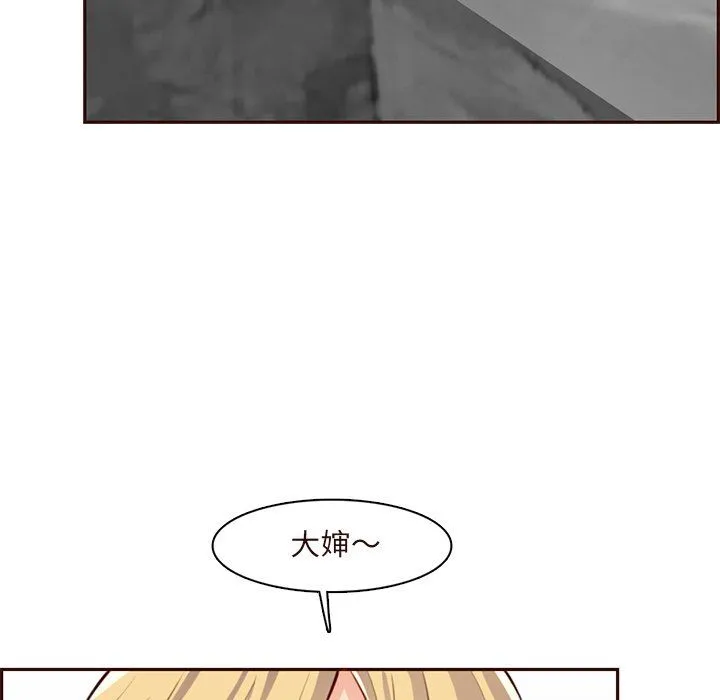 妈妈是女大学生 第119话 第97页