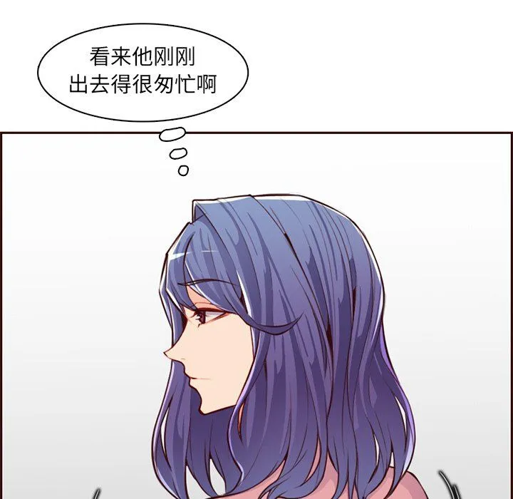妈妈是女大学生 第119话 第16页