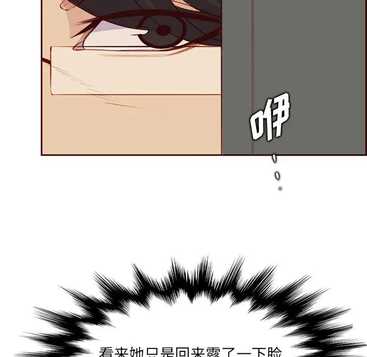 妈妈是女大学生 第119话 第43页