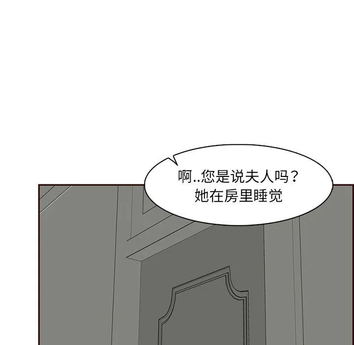 妈妈是女大学生 第119话 第39页