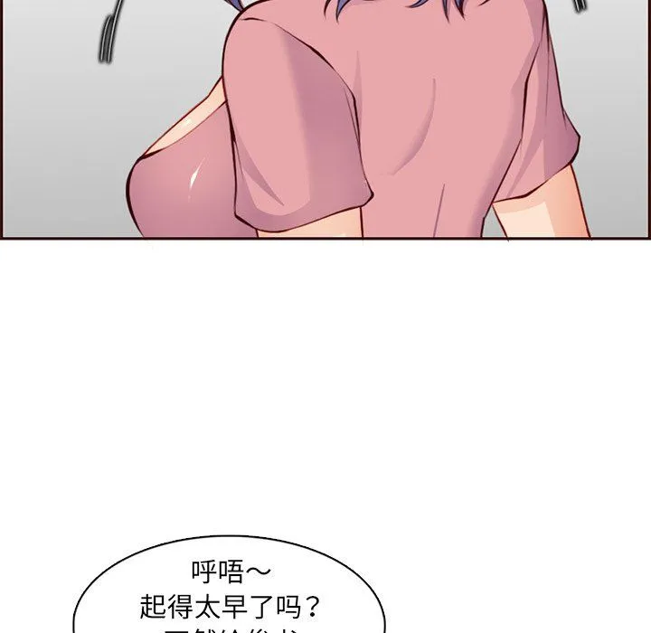 妈妈是女大学生 第119话 第17页