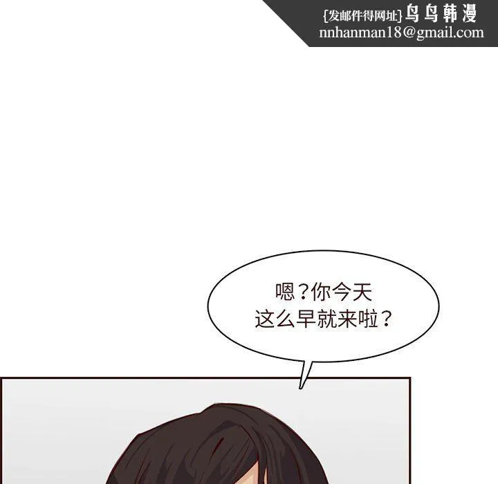妈妈是女大学生 第119话 第54页