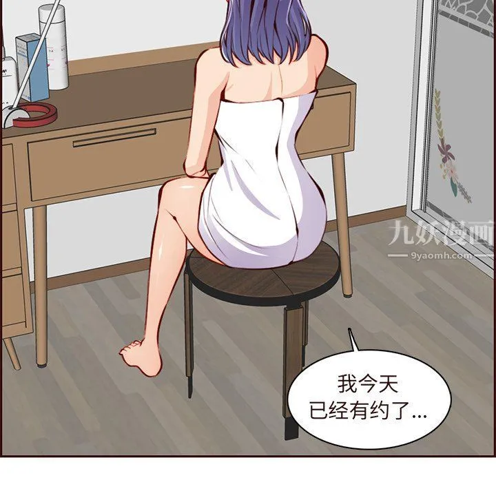 妈妈是女大学生 第119话 第83页