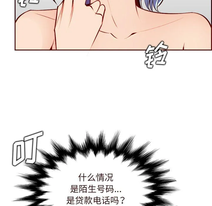 妈妈是女大学生 第119话 第75页