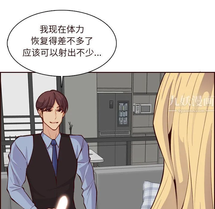 妈妈是女大学生 第119话 第105页