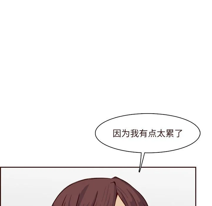 妈妈是女大学生 第119话 第64页