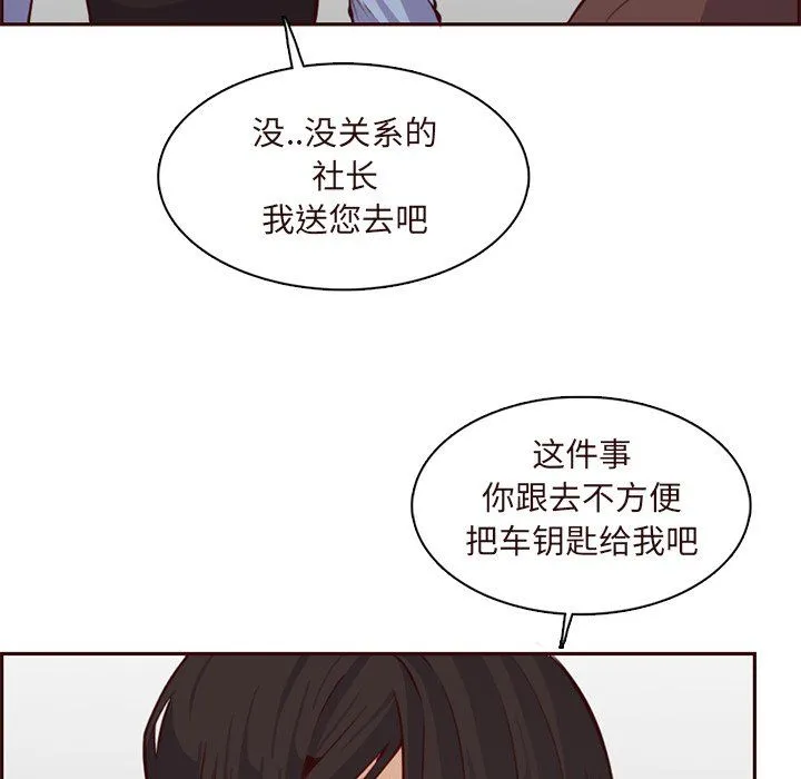 妈妈是女大学生 第119话 第59页