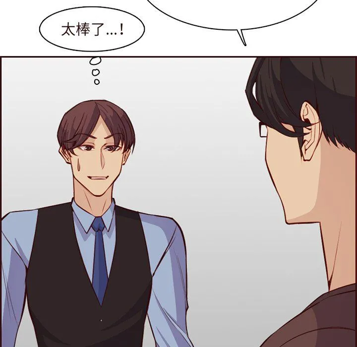 妈妈是女大学生 第119话 第58页