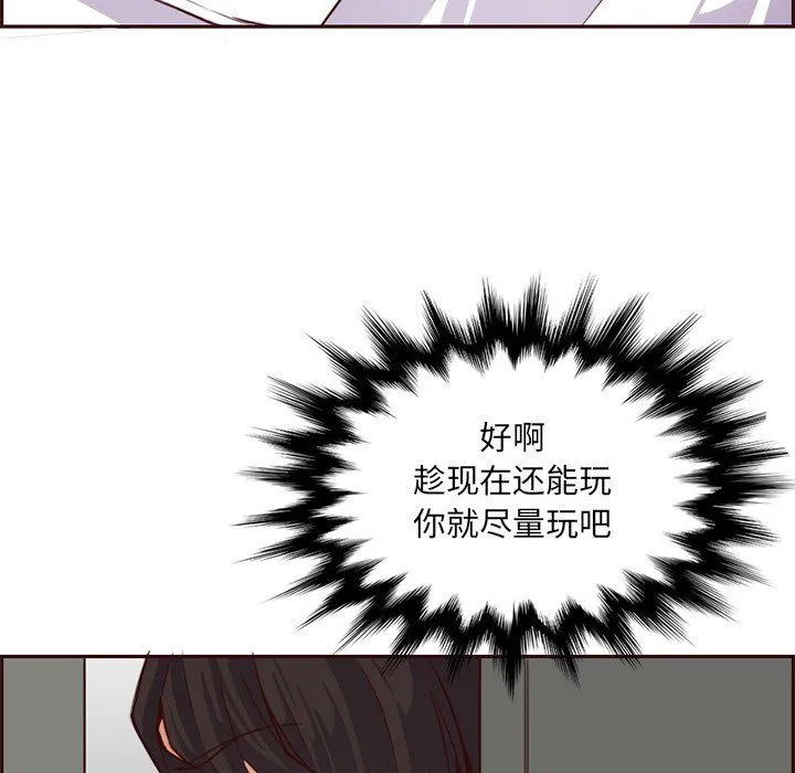 妈妈是女大学生 第119话 第45页