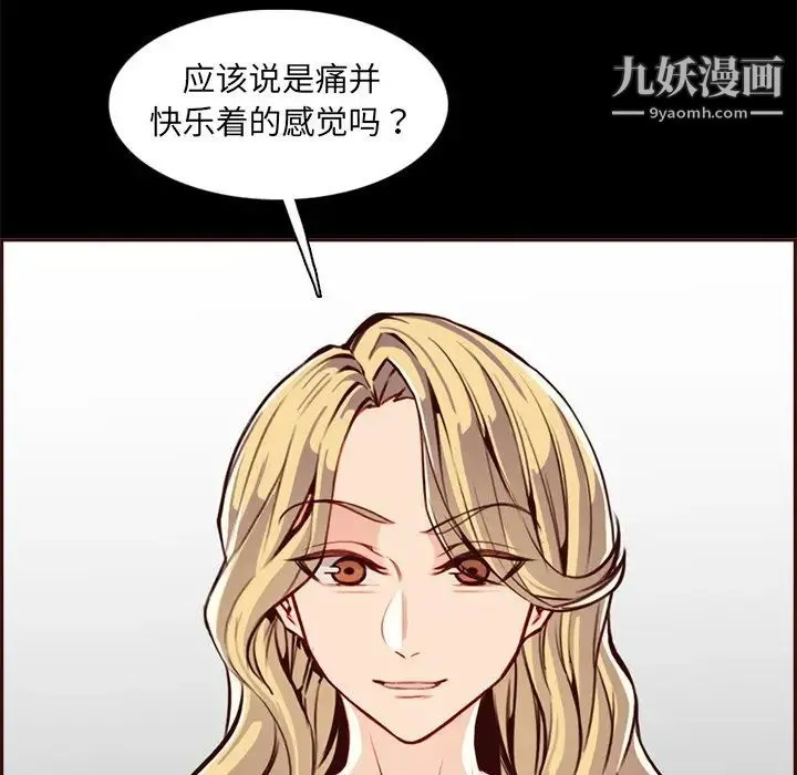 妈妈是女大学生 第92话 第95页