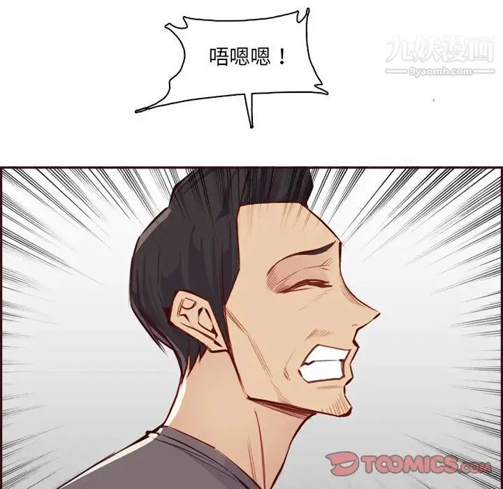 妈妈是女大学生 第92话 第21页