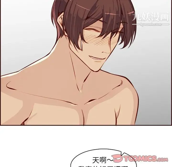 妈妈是女大学生 第92话 第75页