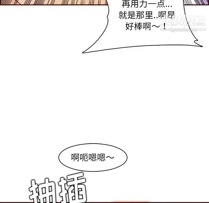 妈妈是女大学生 第92话 第13页