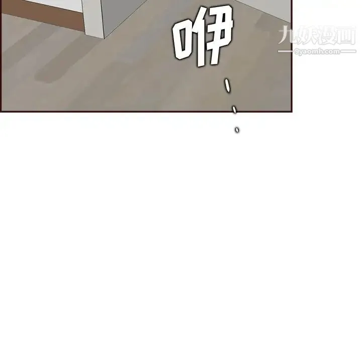 妈妈是女大学生 第92话 第46页