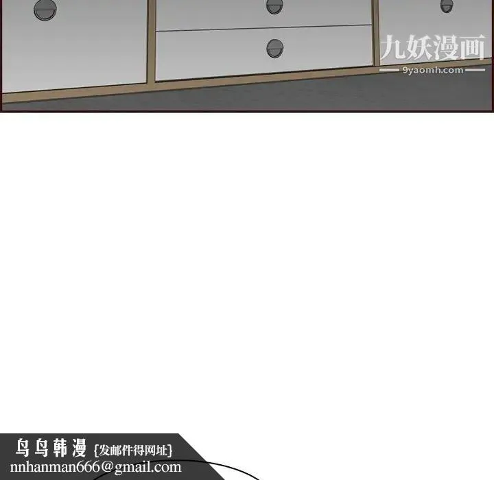 妈妈是女大学生 第92话 第62页