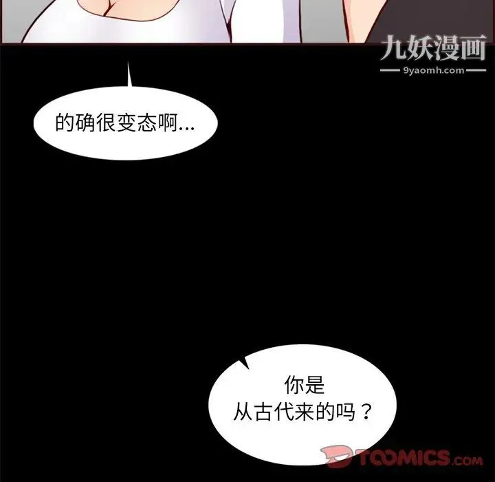 妈妈是女大学生 第92话 第90页