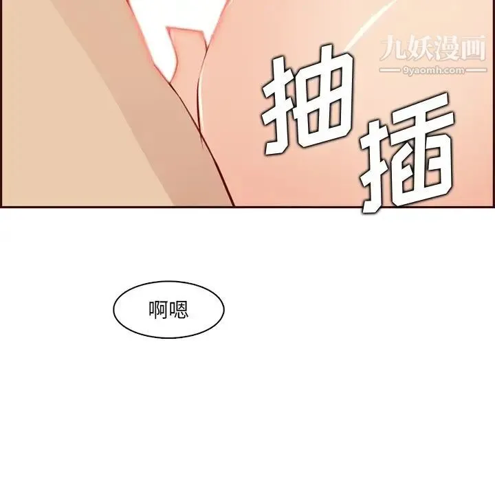 妈妈是女大学生 第92话 第10页