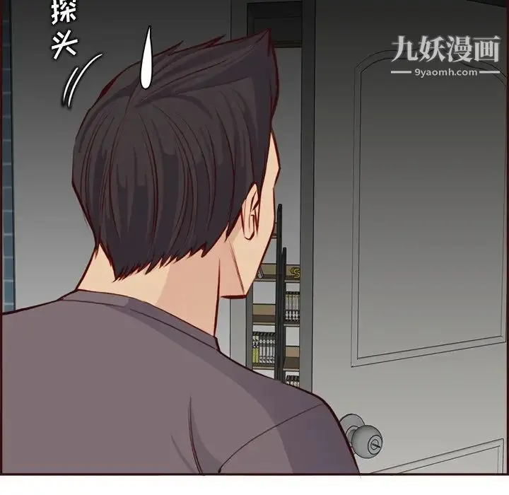 妈妈是女大学生 第92话 第56页