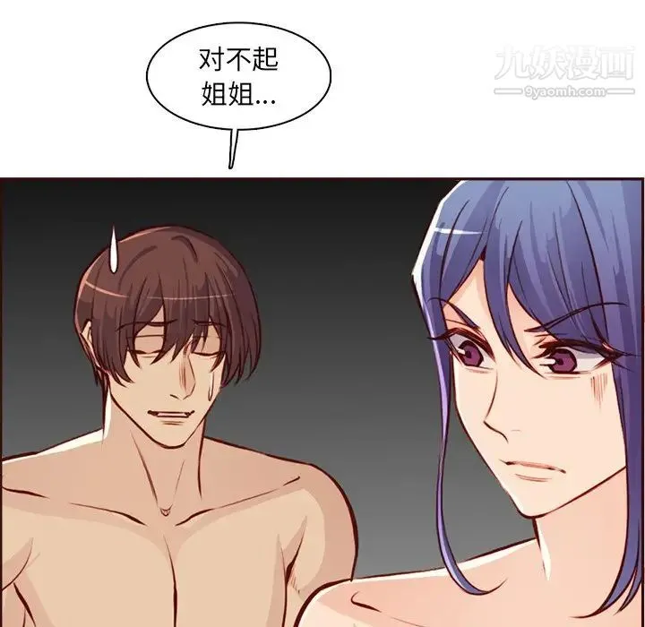 妈妈是女大学生 第92话 第82页