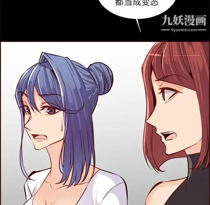 妈妈是女大学生 第92话 第89页