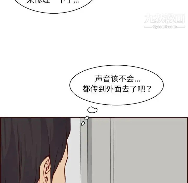 妈妈是女大学生 第92话 第43页
