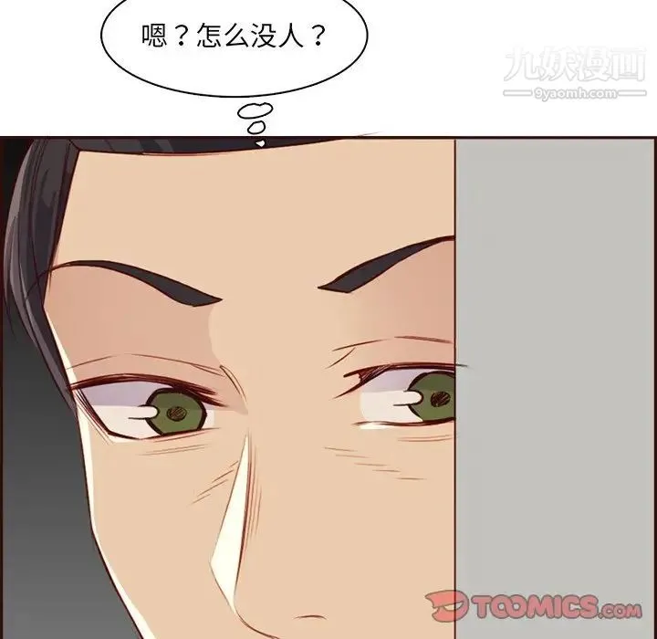 妈妈是女大学生 第92话 第63页