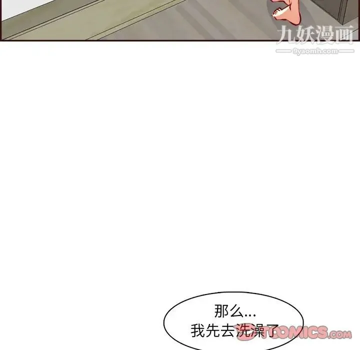 妈妈是女大学生 第92话 第33页