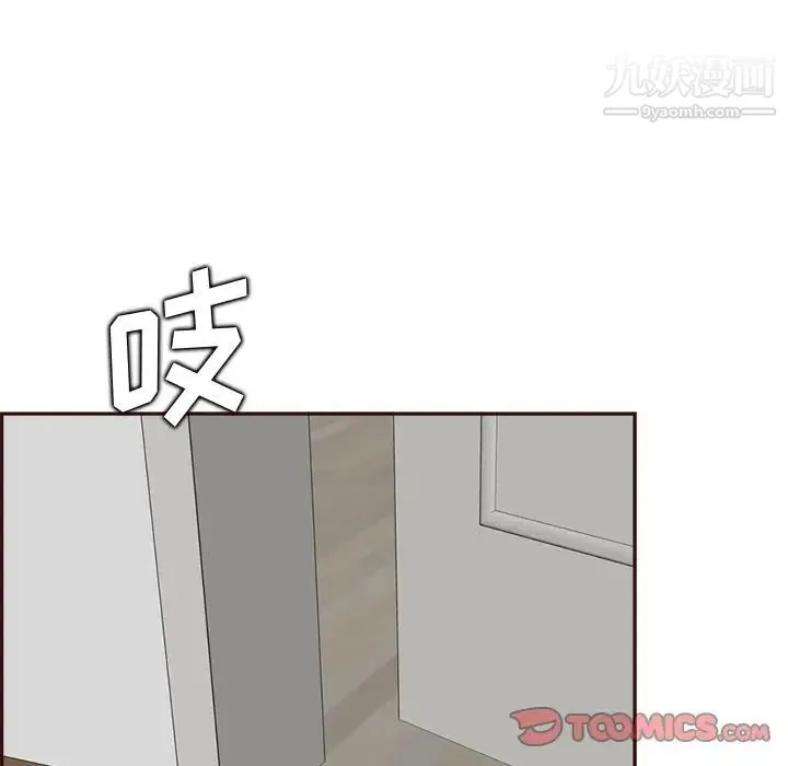妈妈是女大学生 第92话 第45页