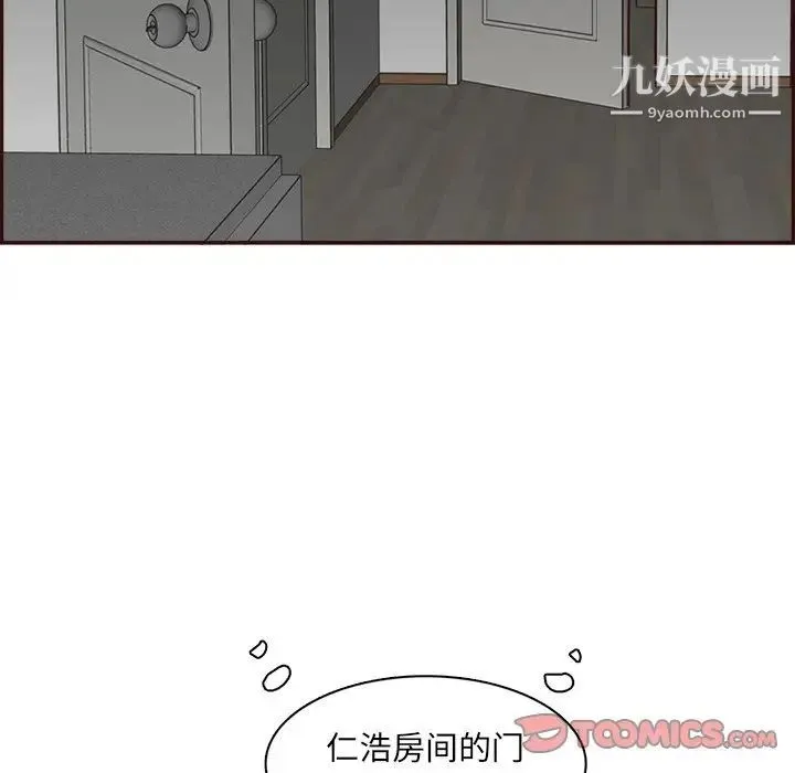 妈妈是女大学生 第92话 第48页