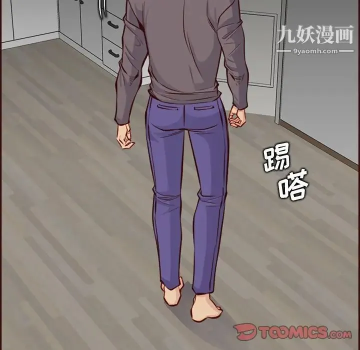 妈妈是女大学生 第92话 第54页