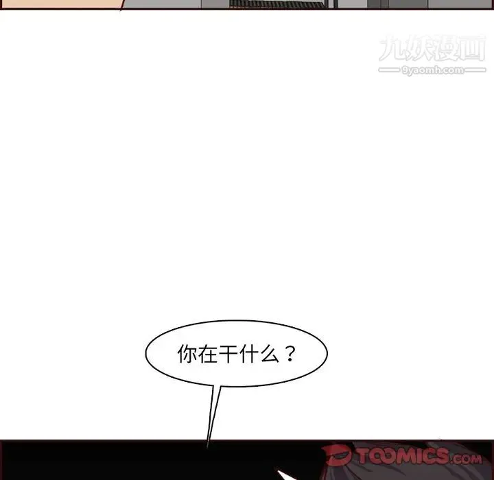 妈妈是女大学生 第92话 第66页