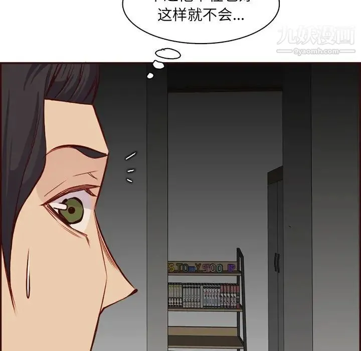 妈妈是女大学生 第92话 第65页