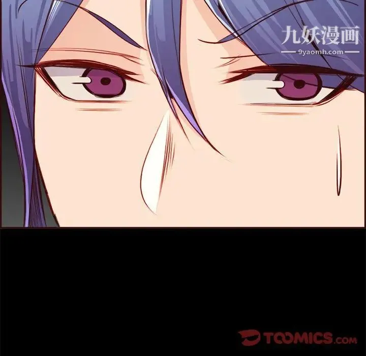 妈妈是女大学生 第92话 第84页