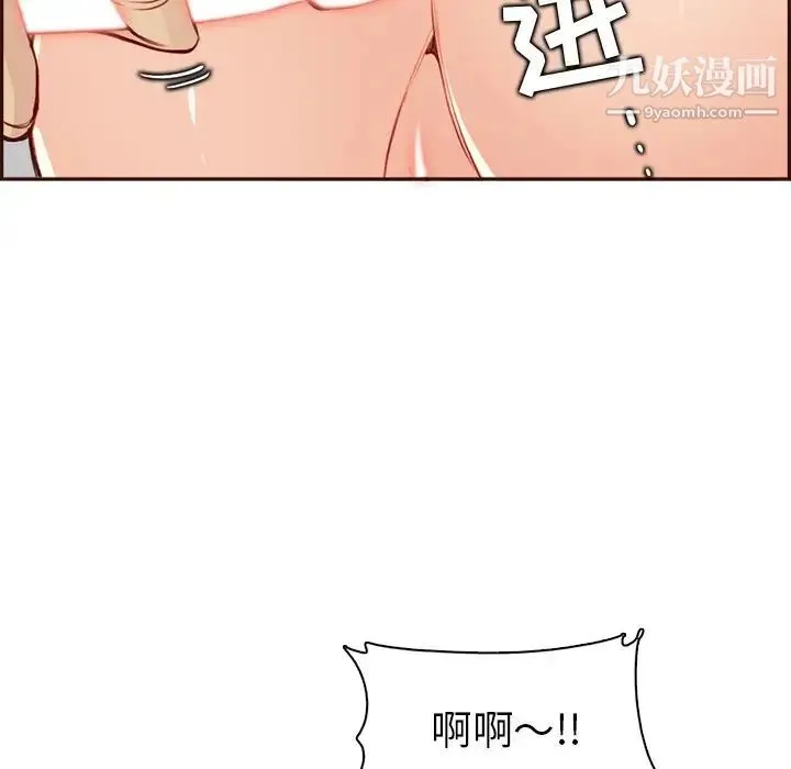 妈妈是女大学生 第92话 第118页