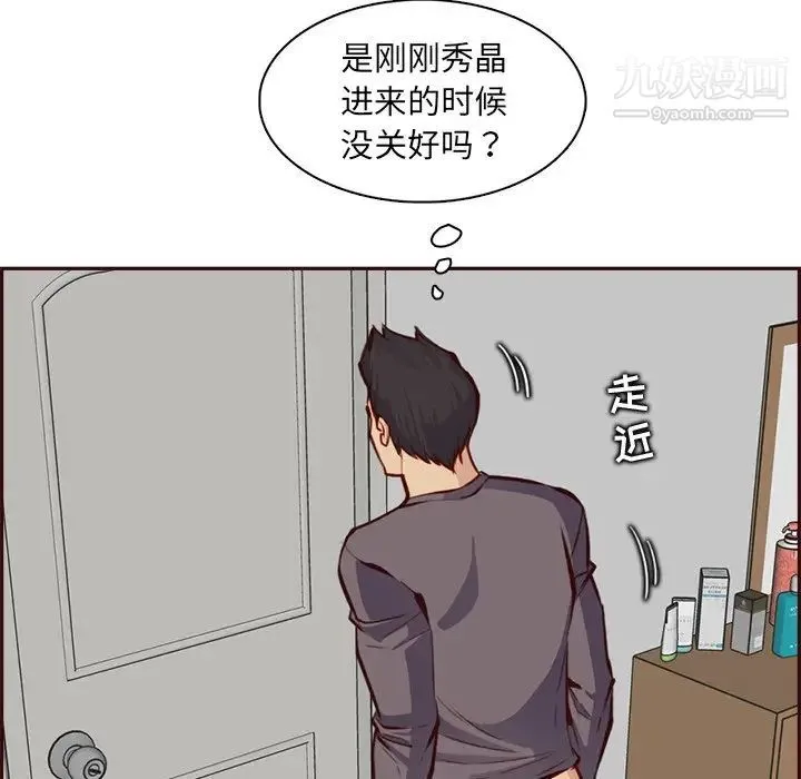妈妈是女大学生 第92话 第41页