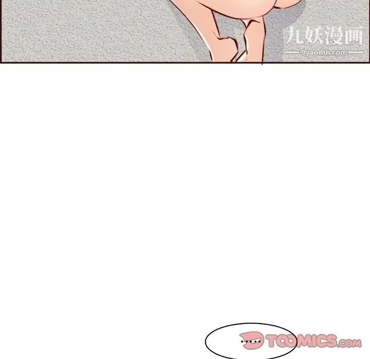 妈妈是女大学生 第92话 第99页