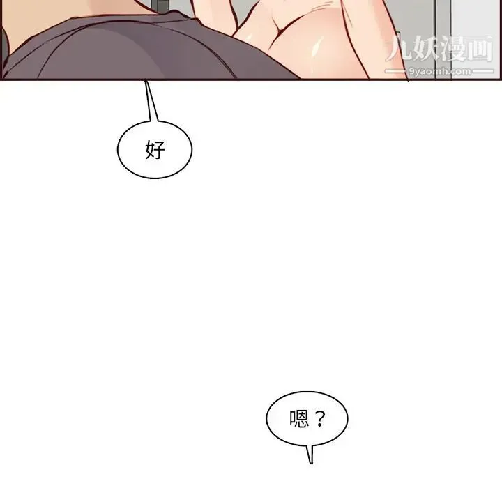 妈妈是女大学生 第92话 第35页