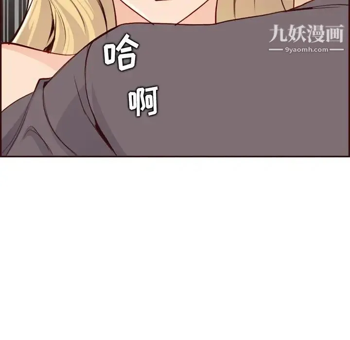 妈妈是女大学生 第92话 第20页